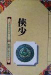 書本詳細資料