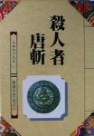 書本詳細資料