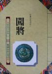 書本詳細資料