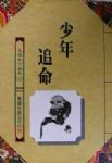 書本詳細資料