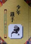 書本詳細資料