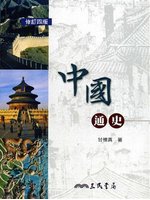 書本詳細資料