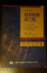 書本詳細資料