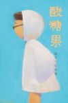 書本詳細資料