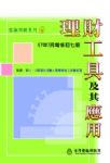 書本詳細資料