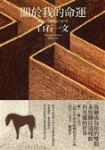 書本詳細資料