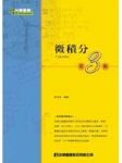 書本詳細資料