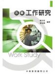 書本詳細資料