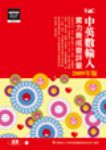 書本詳細資料
