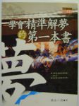 書本詳細資料