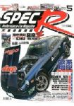 SPECR汽車性能情報誌5月2011第163期  詳細資料