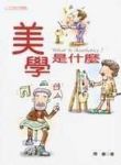 書本詳細資料