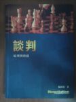 書本詳細資料