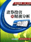 書本詳細資料