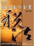 書本詳細資料