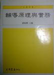 書本詳細資料