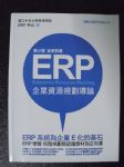書本詳細資料