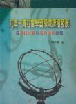書本詳細資料