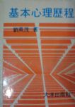 書本詳細資料