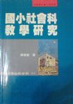 書本詳細資料