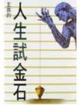 書本詳細資料