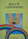 書本詳細資料