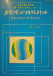 書本詳細資料