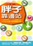 書本詳細資料