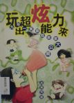 書本詳細資料