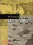 書本詳細資料