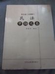 書本詳細資料