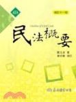 書本詳細資料