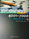 Vocabulary 4001~7000: 進階必考3000單字書(附CD)) 詳細資料