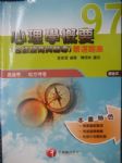書本詳細資料