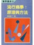 書本詳細資料