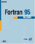 FORTRAN 95程式設計書本詳細資料