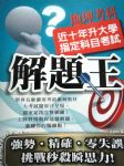 書本詳細資料