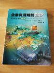 書本詳細資料