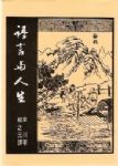 書本詳細資料