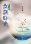 書本詳細資料