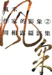 書本詳細資料