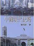 書本詳細資料