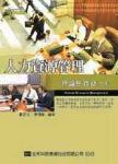 書本詳細資料