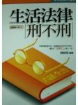 書本詳細資料