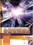 書本詳細資料