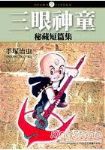 書本詳細資料