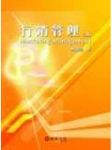 書本詳細資料