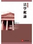 書本詳細資料