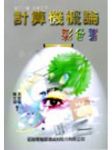 書本詳細資料