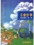 書本詳細資料